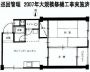 物件詳細 - 目黒区大橋1 中目黒 2DK 賃貸マンション